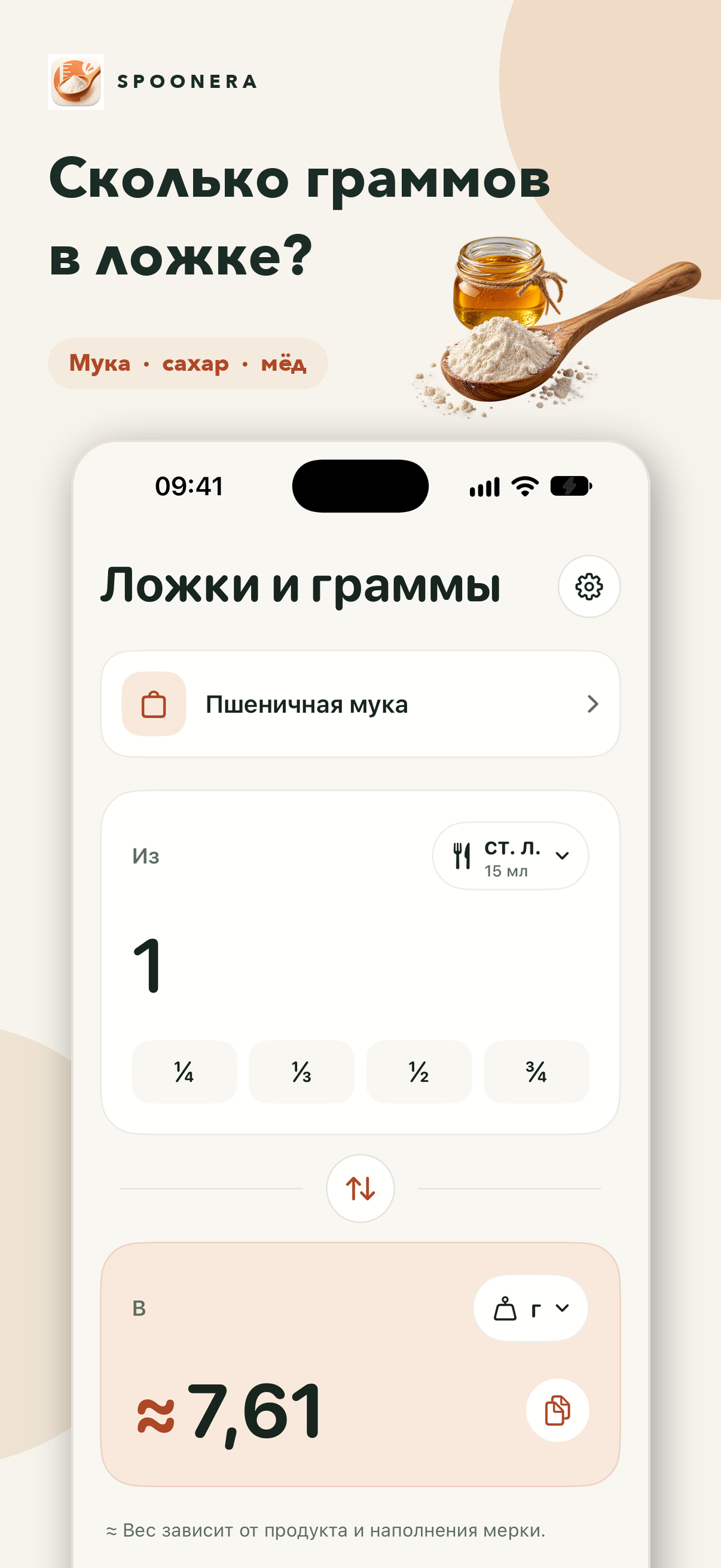 Переводите меры сразу