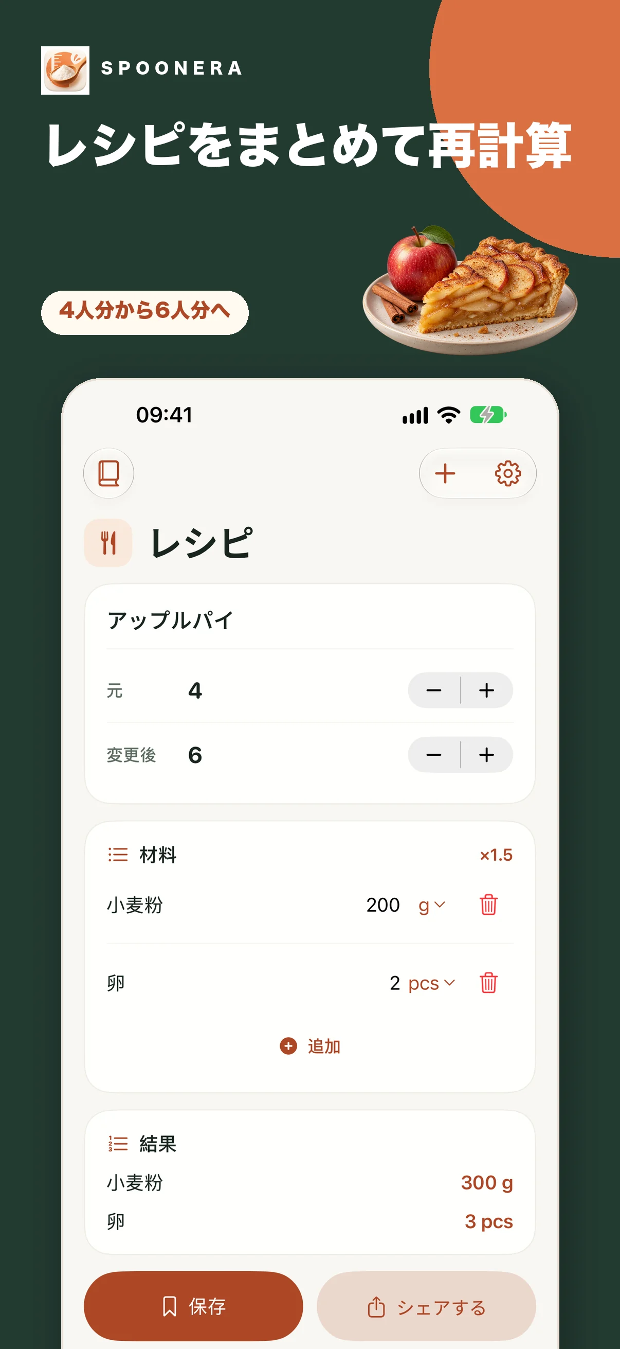 Spoonera