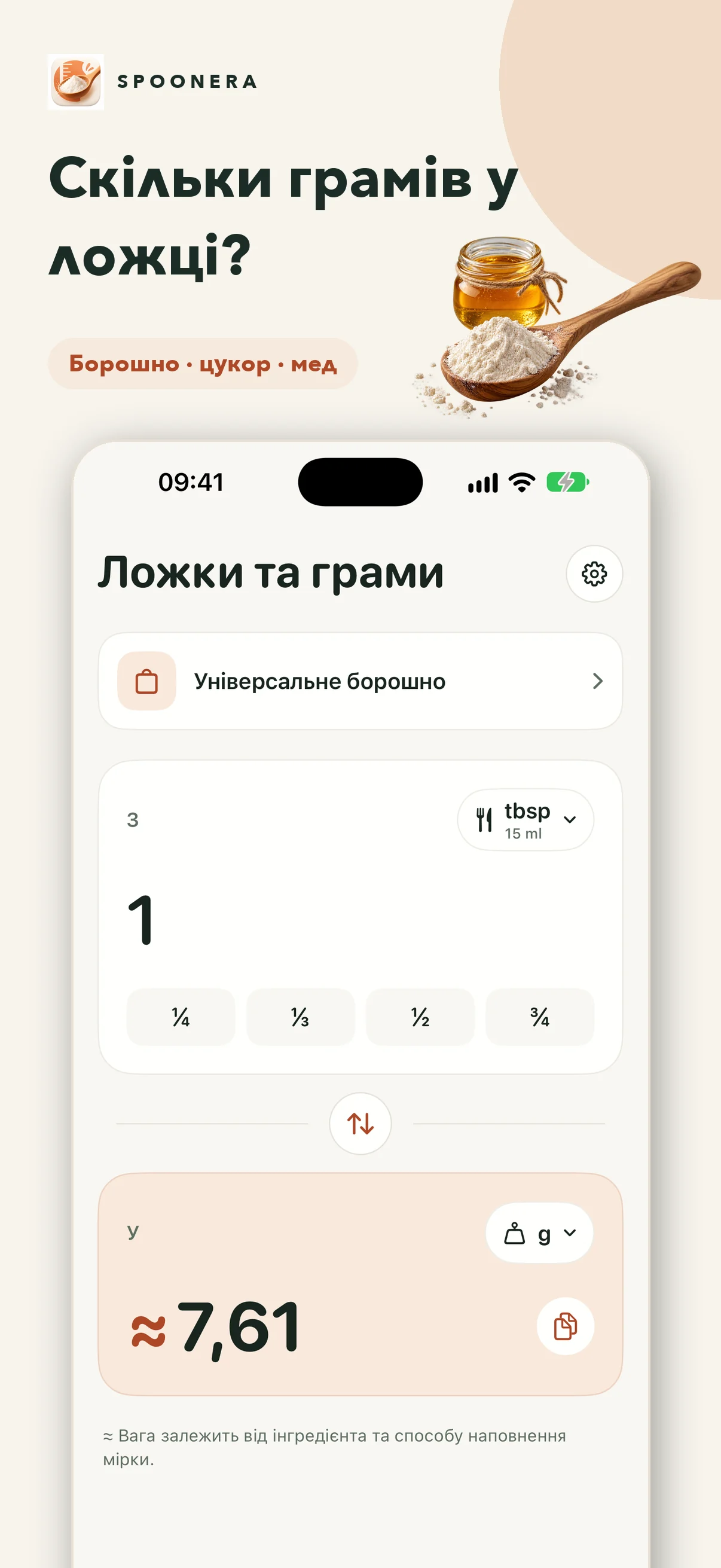 Spoonera